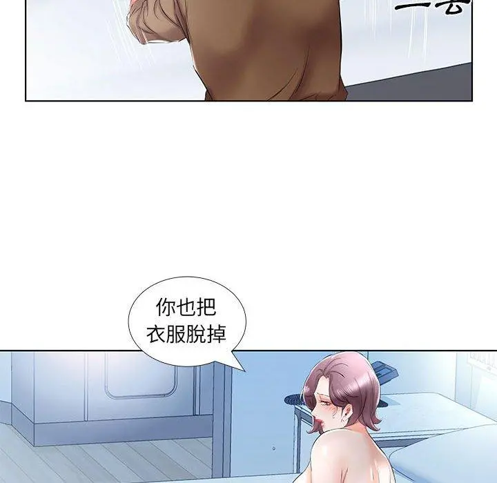 躲债夫妻檔 - 第36话 - page 66