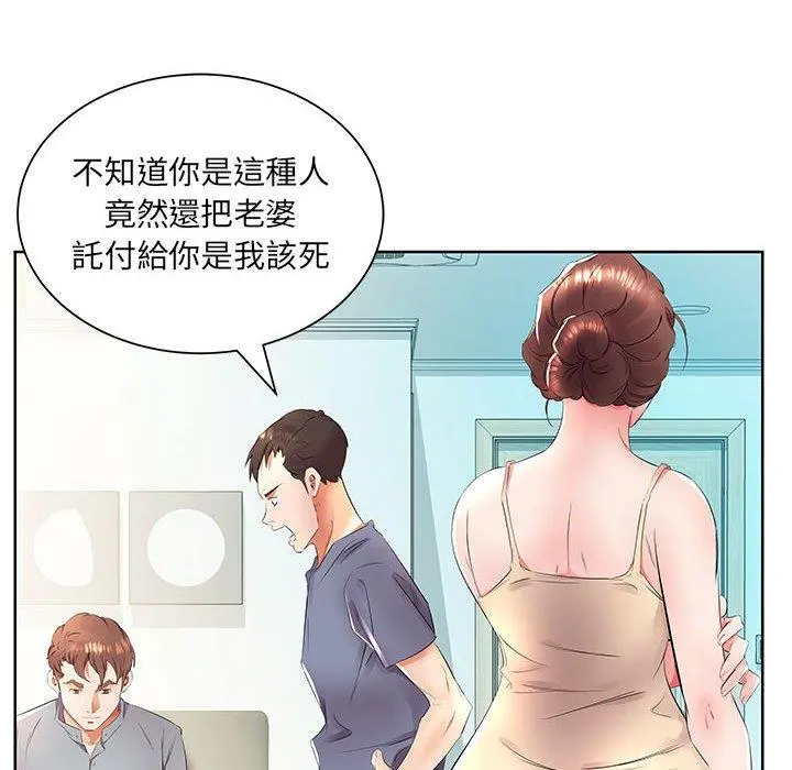 躲债夫妻檔 - 第15话 - page 14