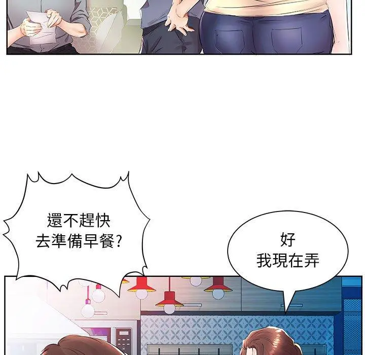 躲债夫妻檔 - 第15话 - page 15