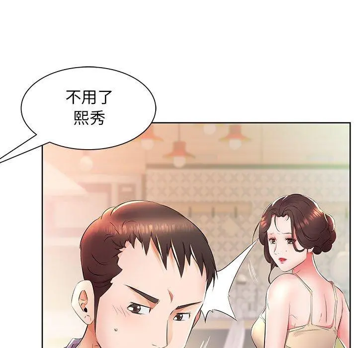躲债夫妻檔 - 第15话 - page 17
