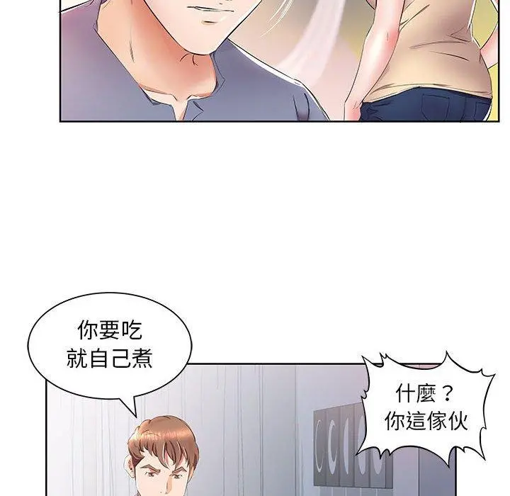 躲债夫妻檔 - 第15话 - page 18