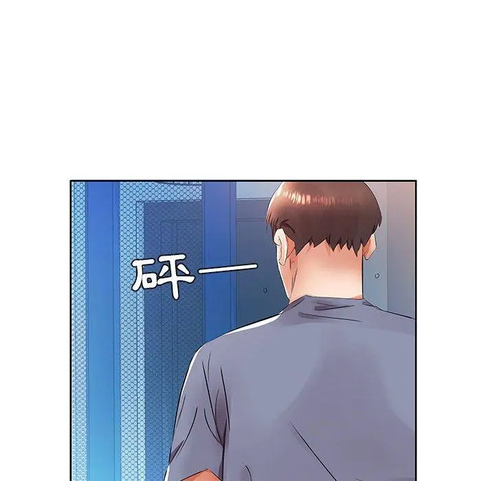 躲债夫妻檔 - 第15话 - page 24