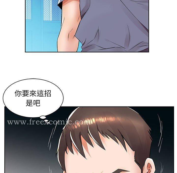 躲债夫妻檔 - 第15话 - page 25