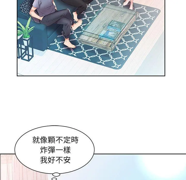 躲债夫妻檔 - 第15话 - page 35