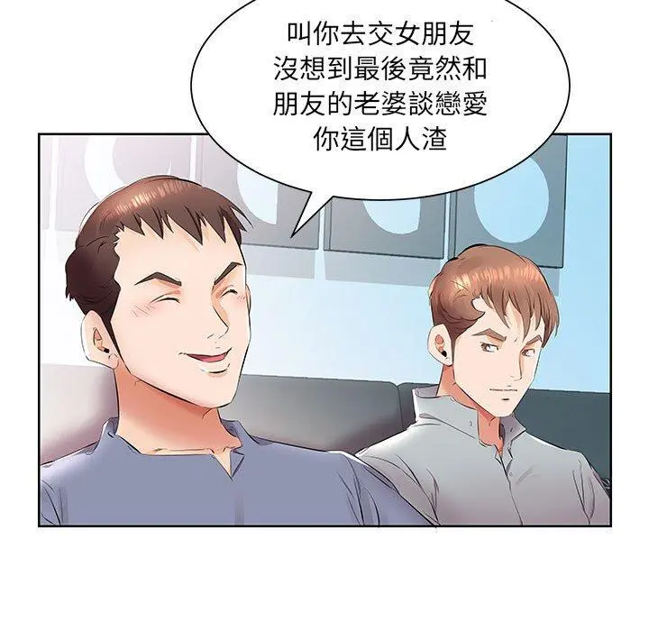 躲债夫妻檔 - 第15话 - page 37