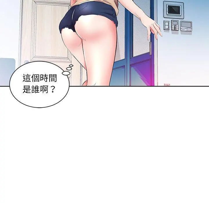 躲债夫妻檔 - 第15话 - page 39