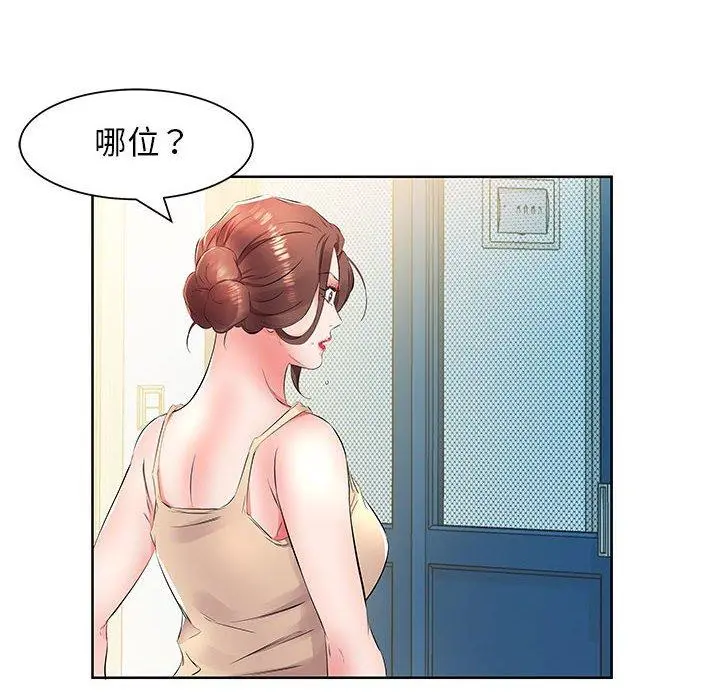 躲债夫妻檔 - 第15话 - page 40