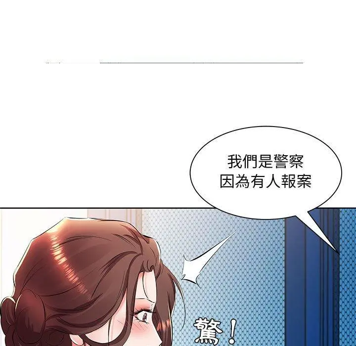 躲债夫妻檔 - 第15话 - page 41