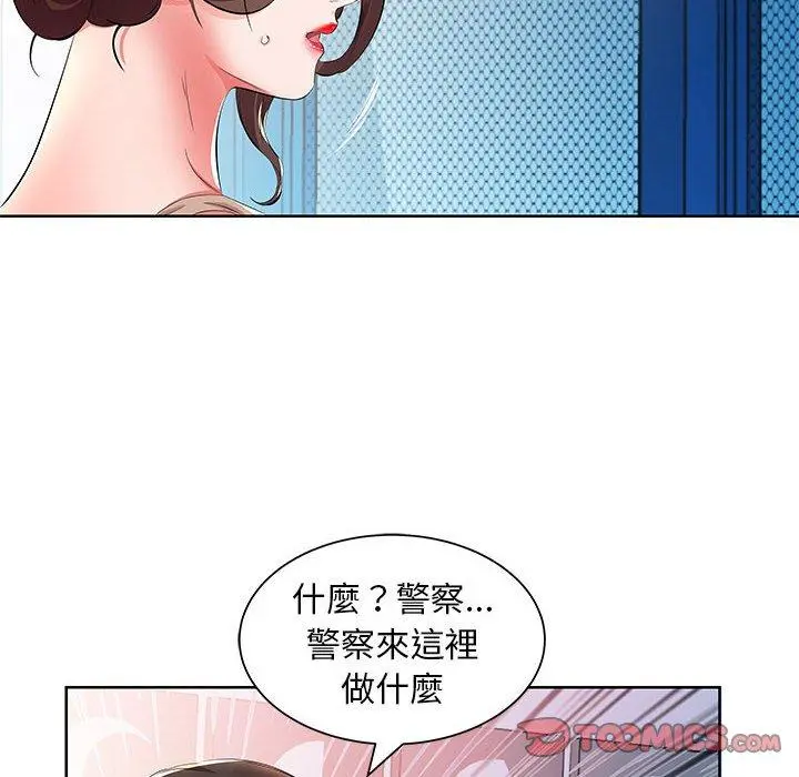 躲债夫妻檔 - 第15话 - page 42