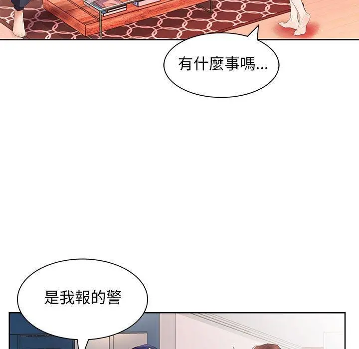 躲债夫妻檔 - 第15话 - page 45