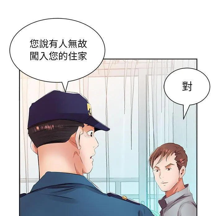 躲债夫妻檔 - 第15话 - page 47