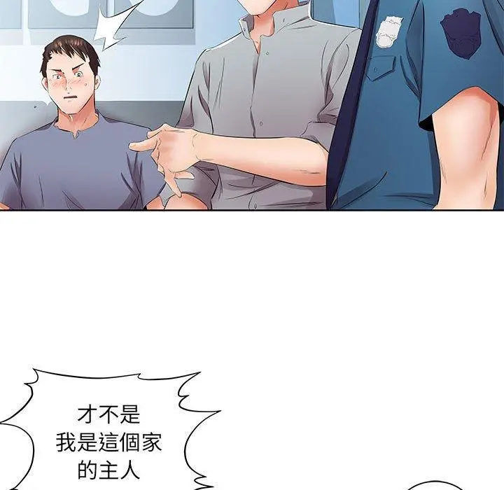 躲债夫妻檔 - 第15话 - page 49