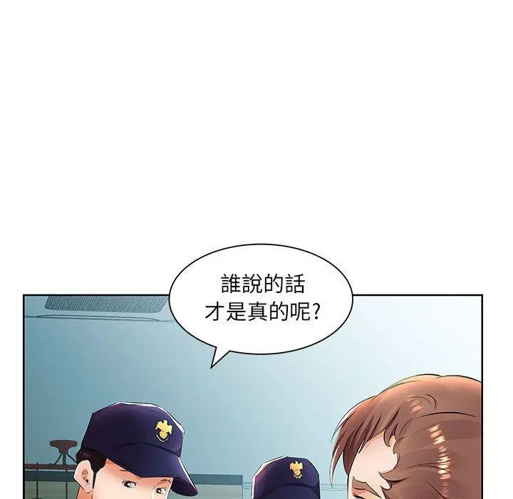 躲债夫妻檔 - 第15话 - page 51
