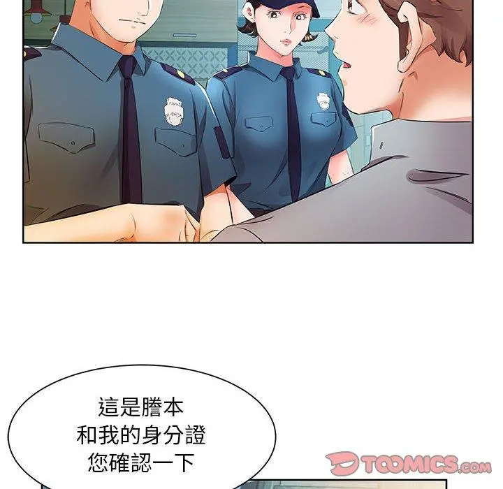 躲债夫妻檔 - 第15话 - page 52