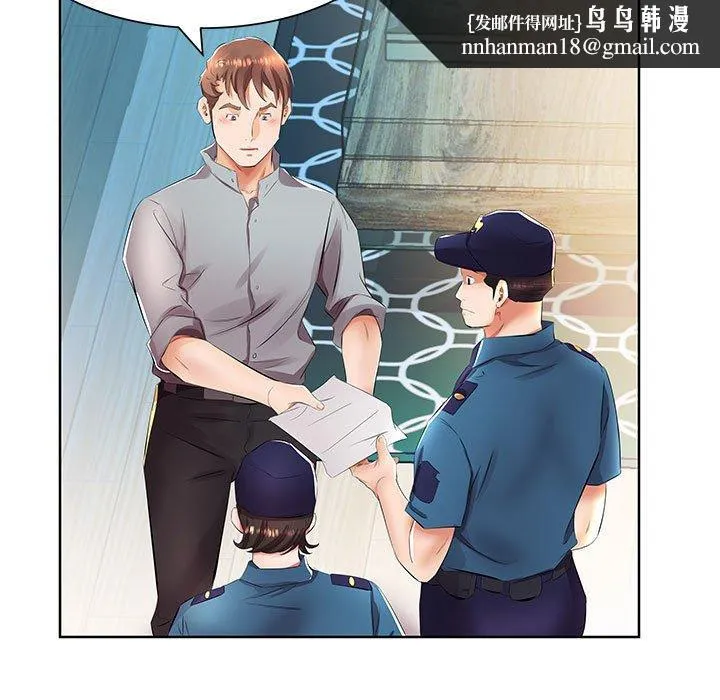躲债夫妻檔 - 第15话 - page 53