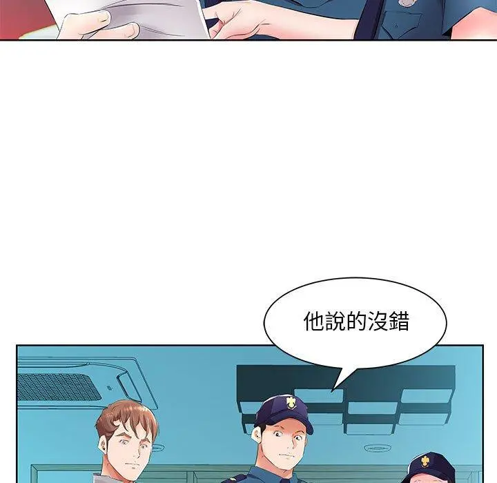 躲债夫妻檔 - 第15话 - page 55