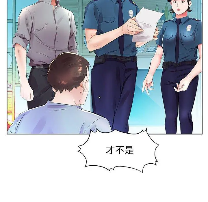躲债夫妻檔 - 第15话 - page 56