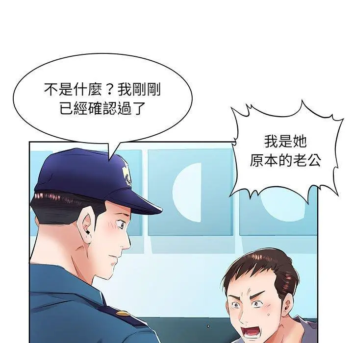 躲债夫妻檔 - 第15话 - page 57