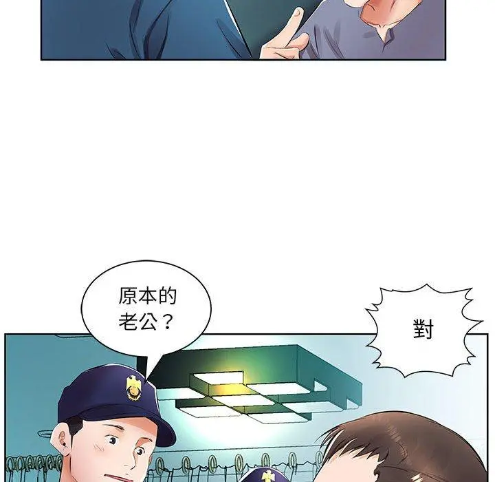 躲债夫妻檔 - 第15话 - page 58