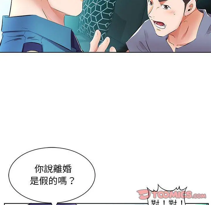 躲债夫妻檔 - 第15话 - page 62