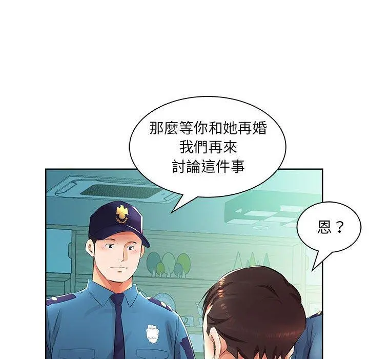 躲债夫妻檔 - 第15话 - page 64