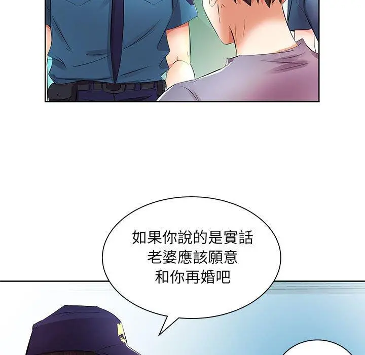 躲债夫妻檔 - 第15话 - page 65