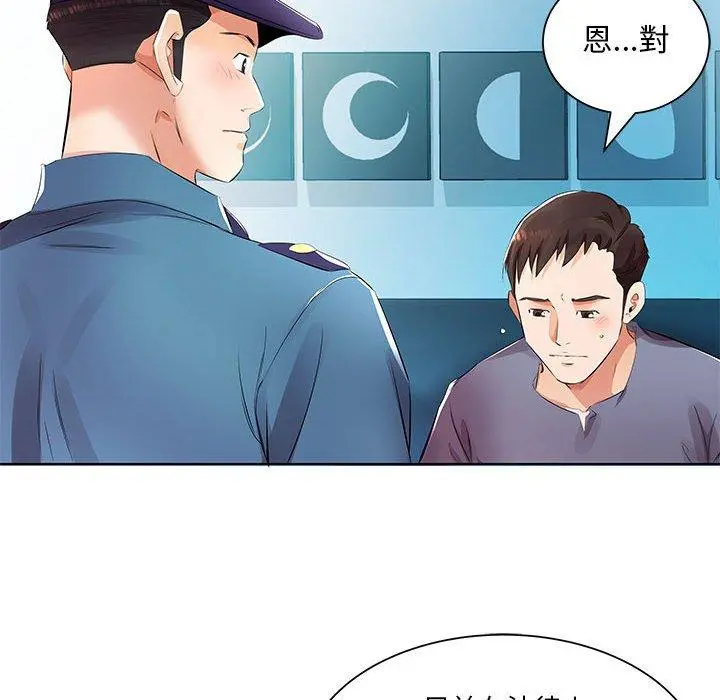 躲债夫妻檔 - 第15话 - page 66
