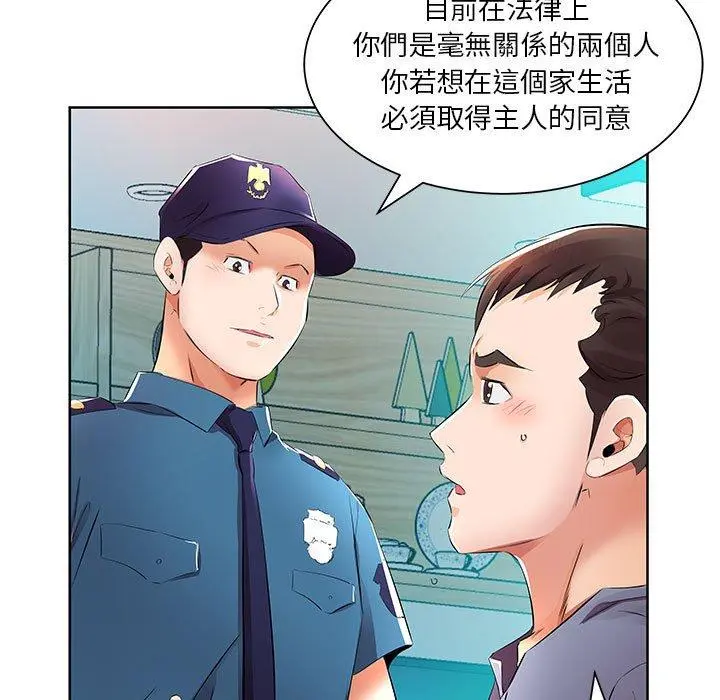 躲债夫妻檔 - 第15话 - page 67