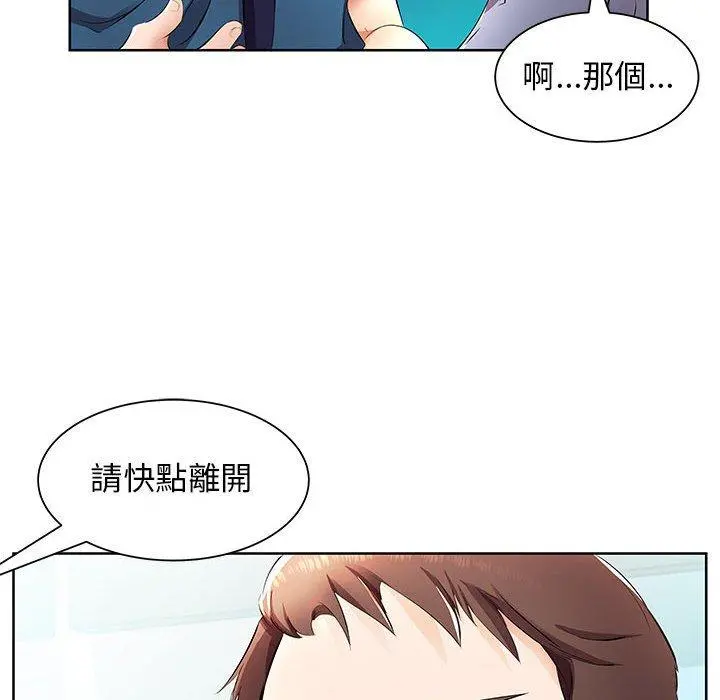 躲债夫妻檔 - 第15话 - page 68