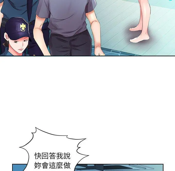 躲债夫妻檔 - 第15话 - page 71