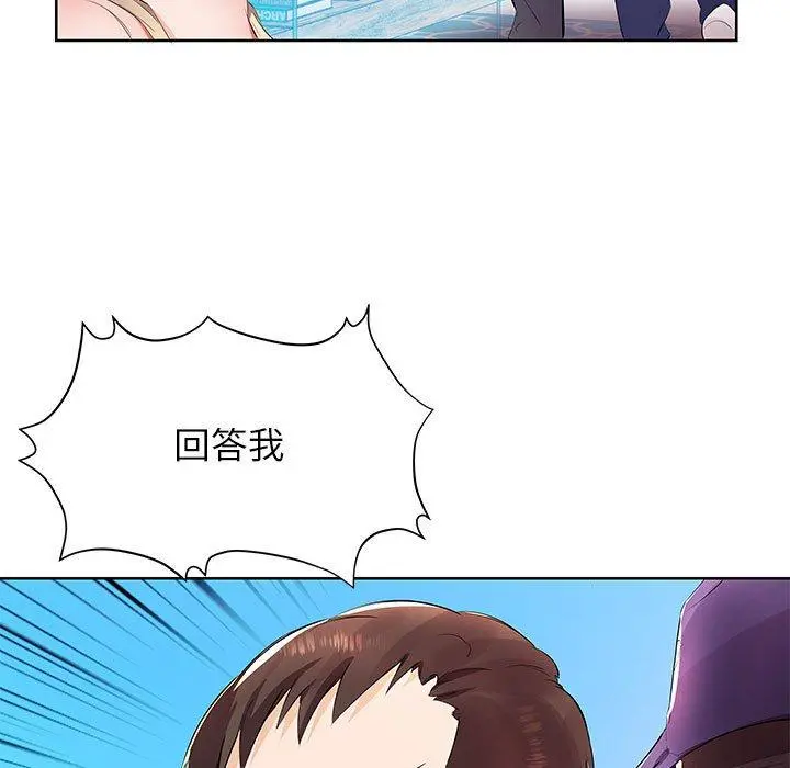 躲债夫妻檔 - 第15话 - page 73