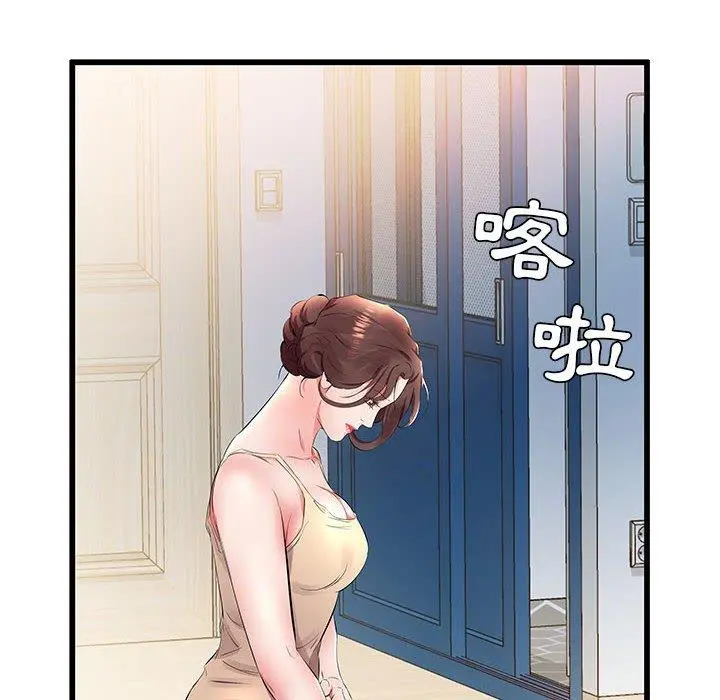 躲债夫妻檔 - 第15话 - page 76