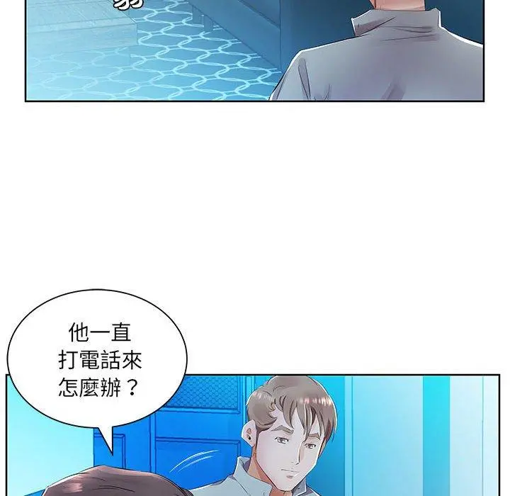躲债夫妻檔 - 第15话 - page 88