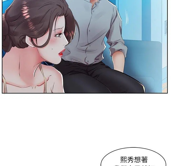 躲债夫妻檔 - 第15话 - page 89
