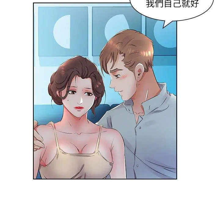 躲债夫妻檔 - 第15话 - page 90