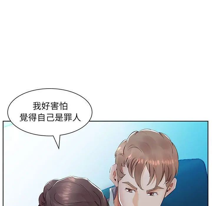 躲债夫妻檔 - 第15话 - page 91
