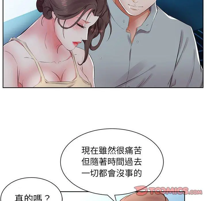 躲债夫妻檔 - 第15话 - page 92