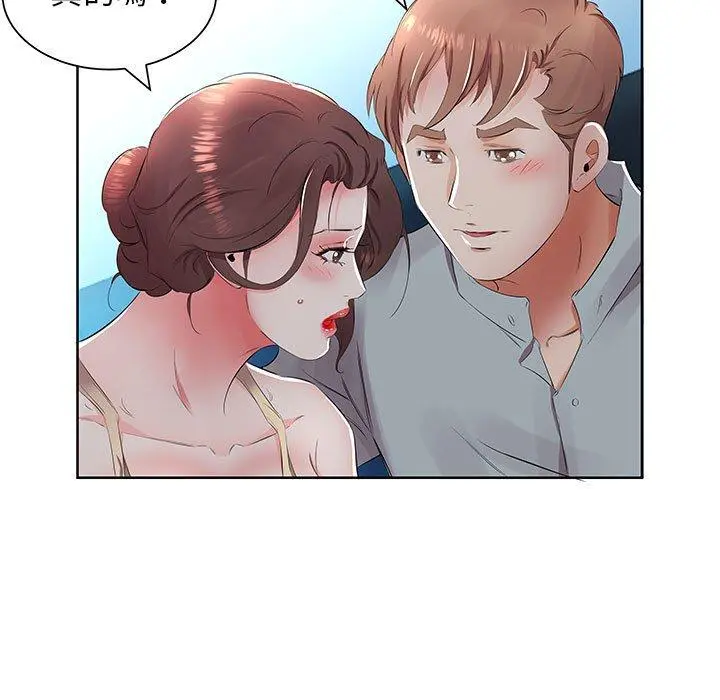躲债夫妻檔 - 第15话 - page 93