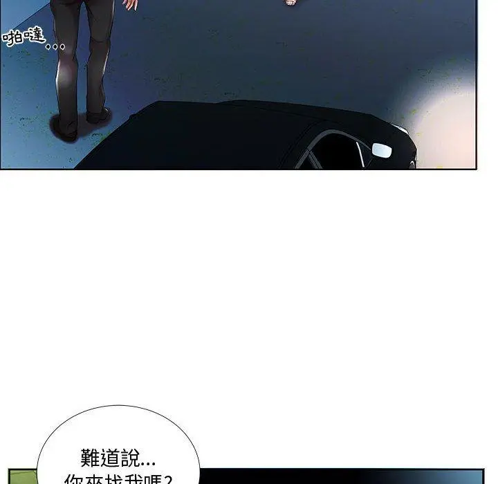 躲债夫妻檔 - 第47话 - page 10