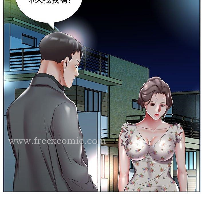 躲债夫妻檔 - 第47话 - page 11