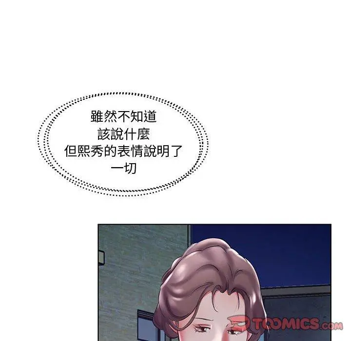 躲债夫妻檔 - 第47话 - page 12