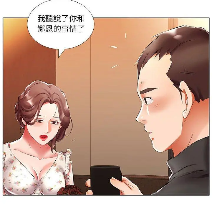 躲债夫妻檔 - 第47话 - page 18