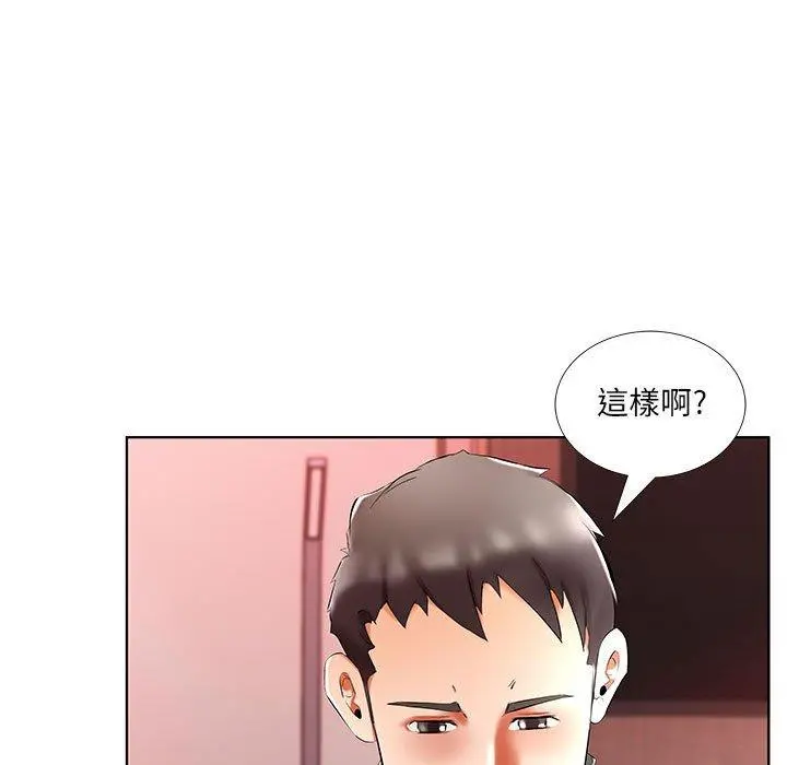 躲债夫妻檔 - 第47话 - page 19
