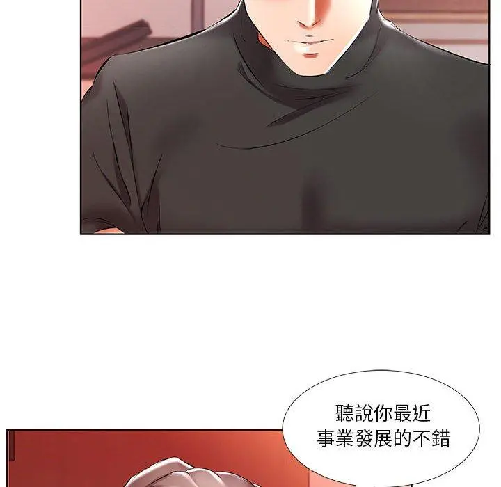 躲债夫妻檔 - 第47话 - page 20
