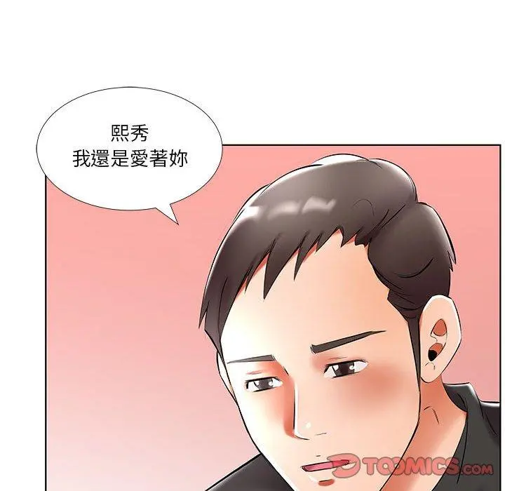 躲债夫妻檔 - 第47话 - page 22