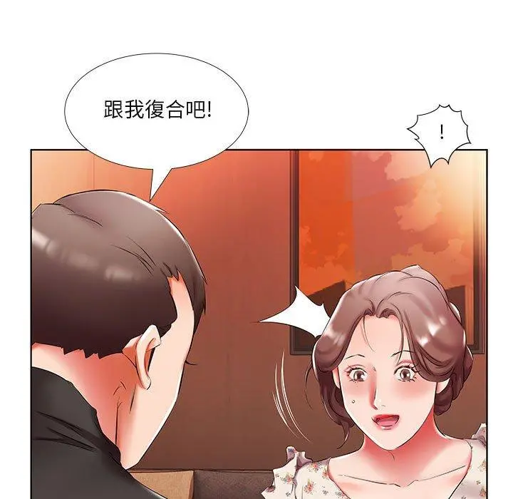 躲债夫妻檔 - 第47话 - page 25