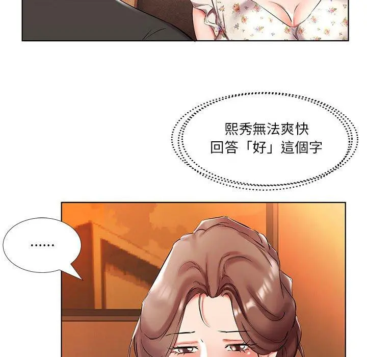 躲债夫妻檔 - 第47话 - page 26