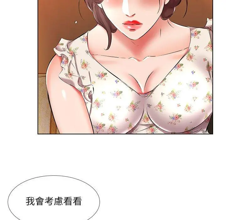 躲债夫妻檔 - 第47话 - page 27