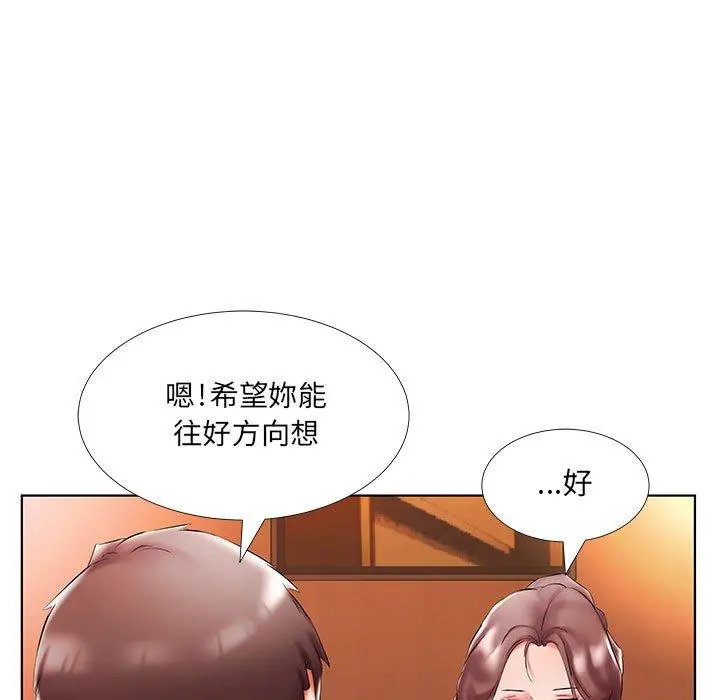 躲债夫妻檔 - 第47话 - page 29
