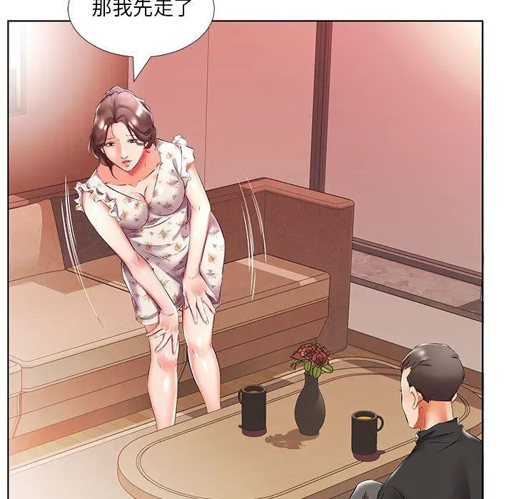 躲债夫妻檔 - 第47话 - page 31